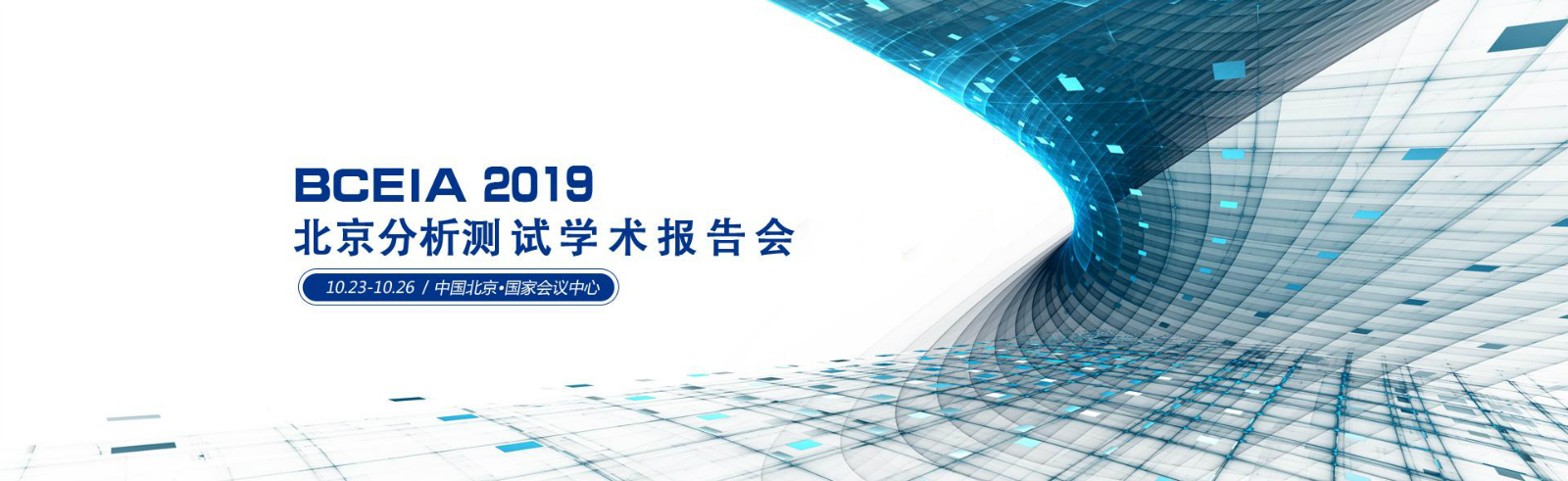 杜伯特將攜實驗室洗瓶機強勢出征BCEIA2019，重磅新品敬請期待！